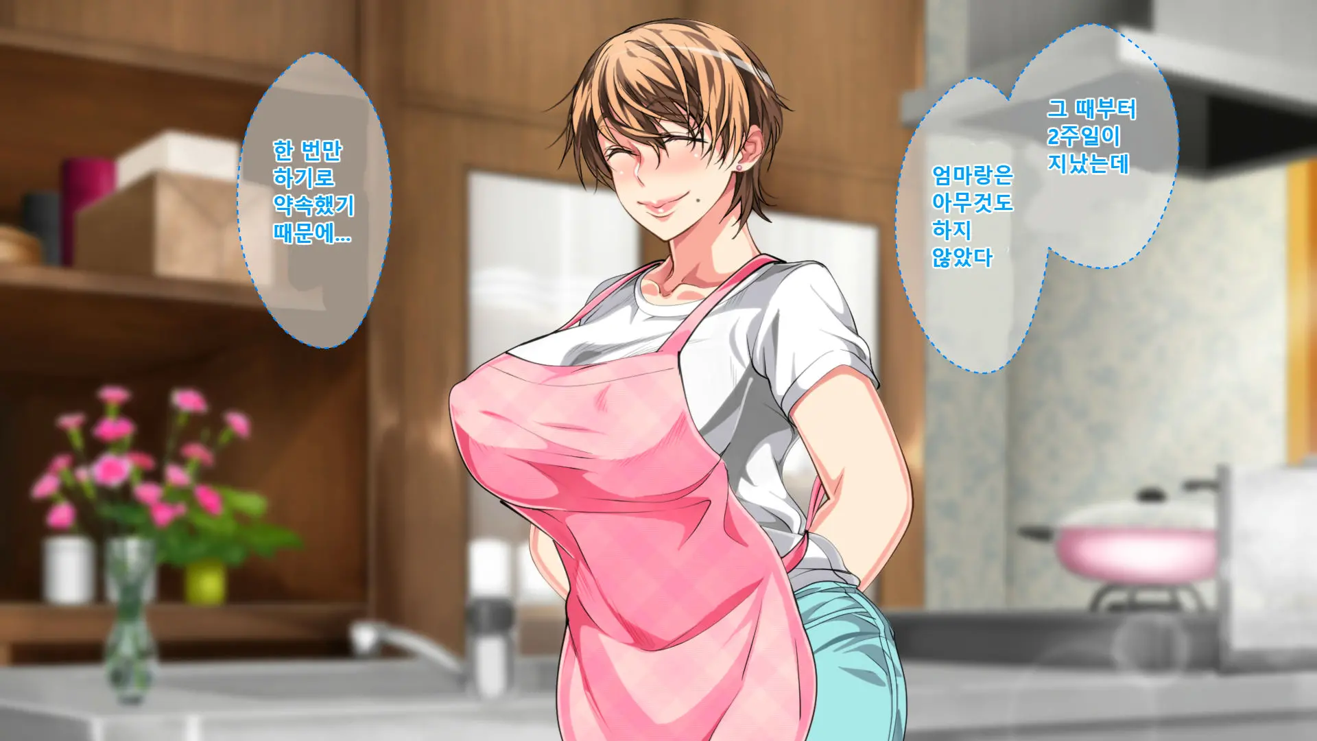 Boshi Soukan Ga Nichijouka Shita Oyako...Sannengo, Haha O Haramaseta Musuko | 모자상간이일상화된엄마아들...3년후, 엄마를 임신시킨